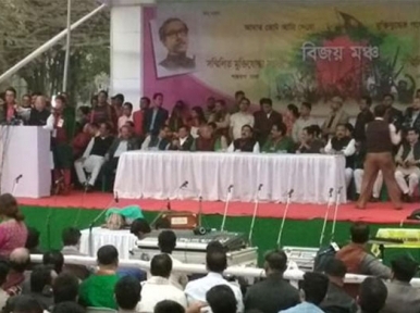 14 parties form Bijoy Mancha across the nation